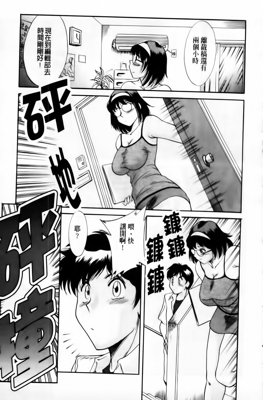 Cho-Onesan Tengoku 3 -Nikuyokuhen- | 超大姐姐天國 -肉欲編- page 9 full