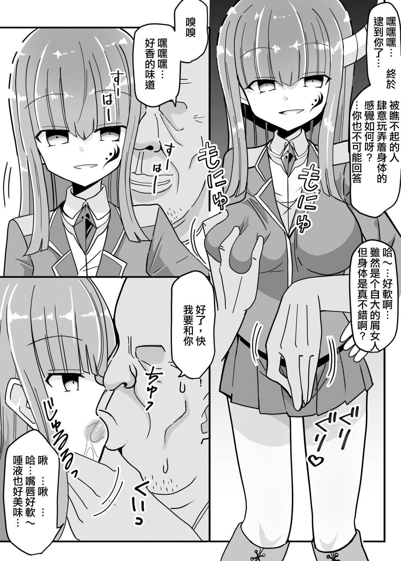 Jikan Teishi ~Aku no Onna Kanbu ni Seisai o~ page 4 full