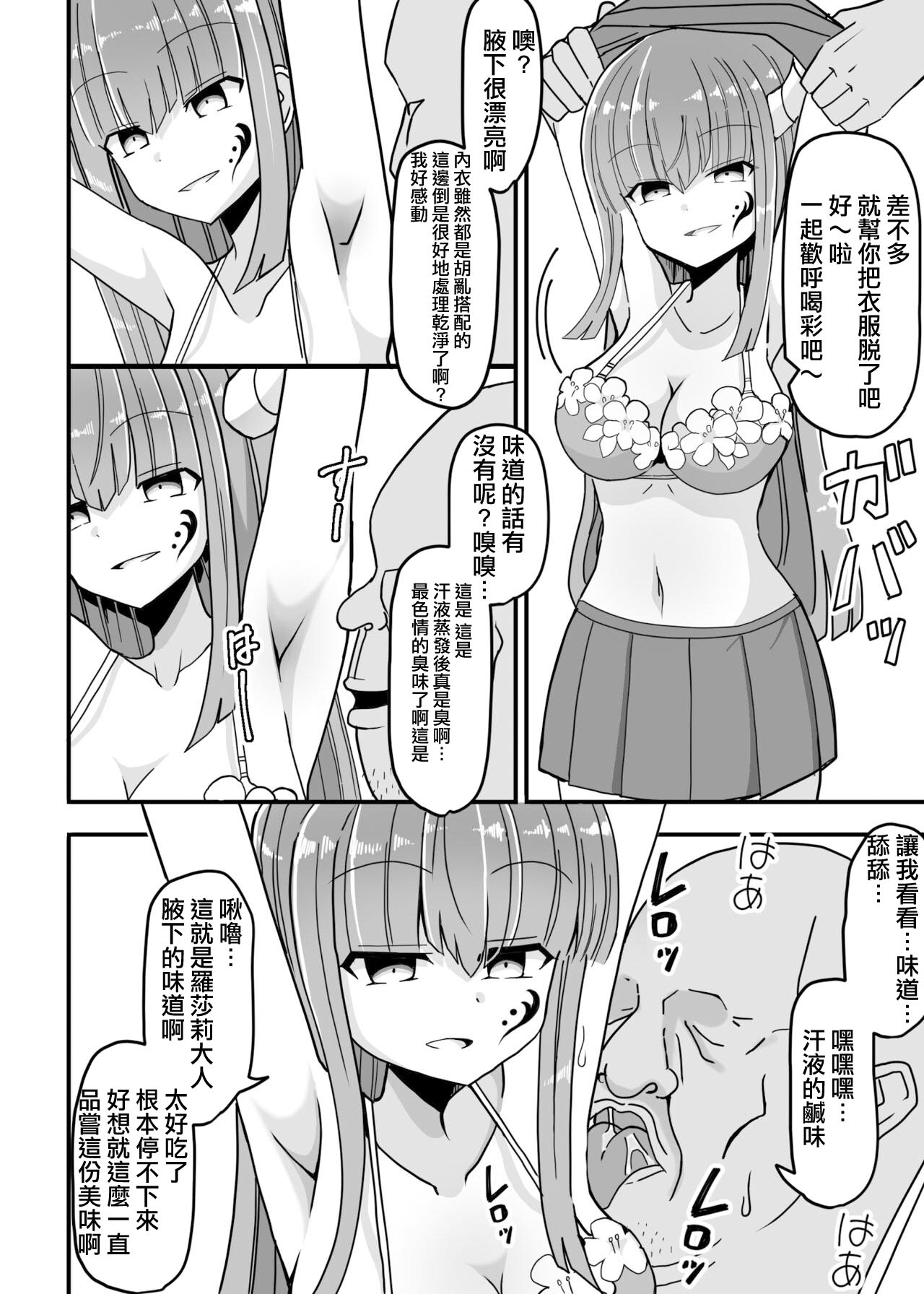 Jikan Teishi ~Aku no Onna Kanbu ni Seisai o~ page 7 full