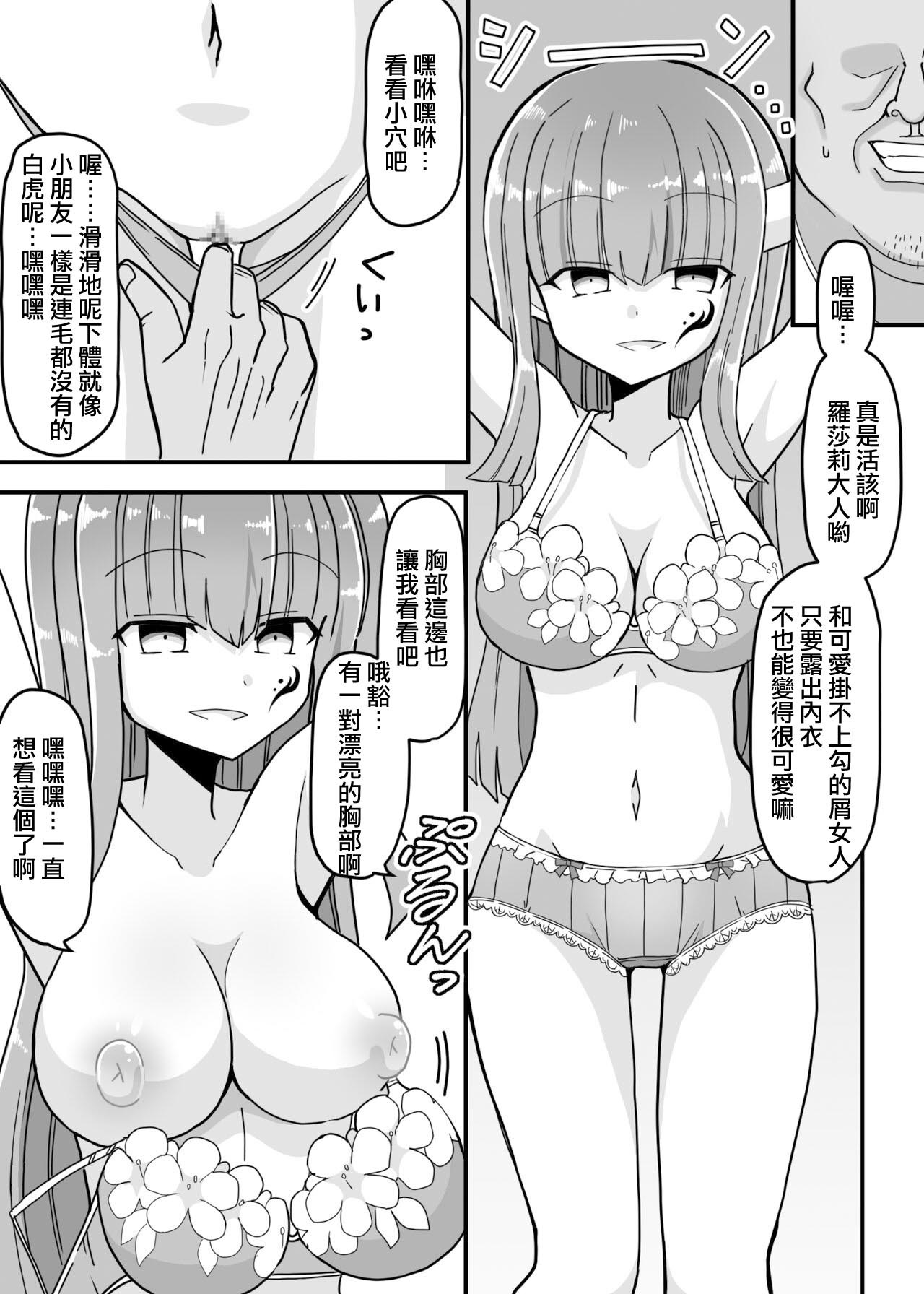 Jikan Teishi ~Aku no Onna Kanbu ni Seisai o~ page 8 full