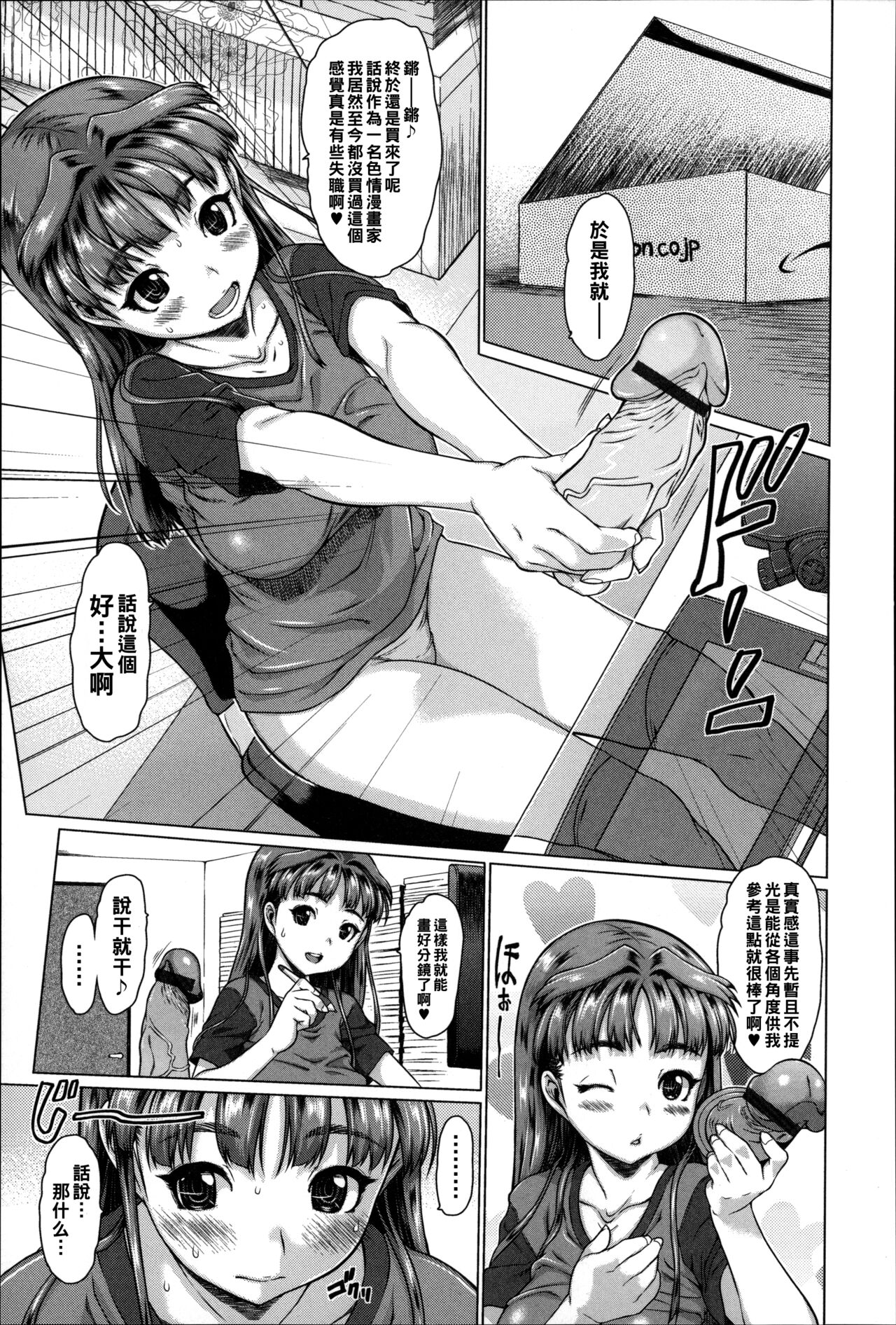 Sister ★ Brother R page 5 full