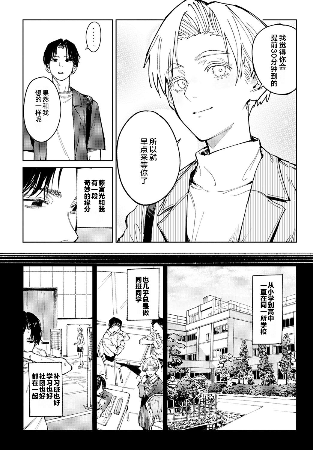 Meigetsushoushin | Under the moon In the heart page 2 full