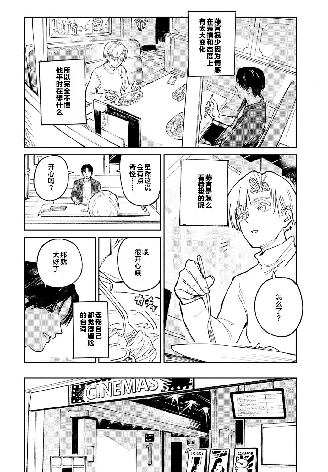 Meigetsushoushin | Under the moon In the heart page 4 full