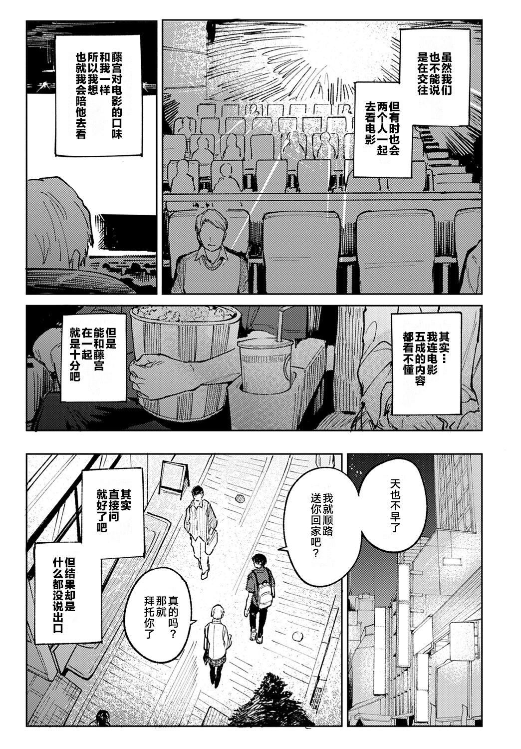 Meigetsushoushin | Under the moon In the heart page 5 full