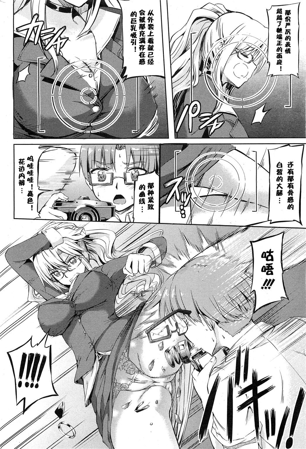 Sensei no Himitsu page 2 full