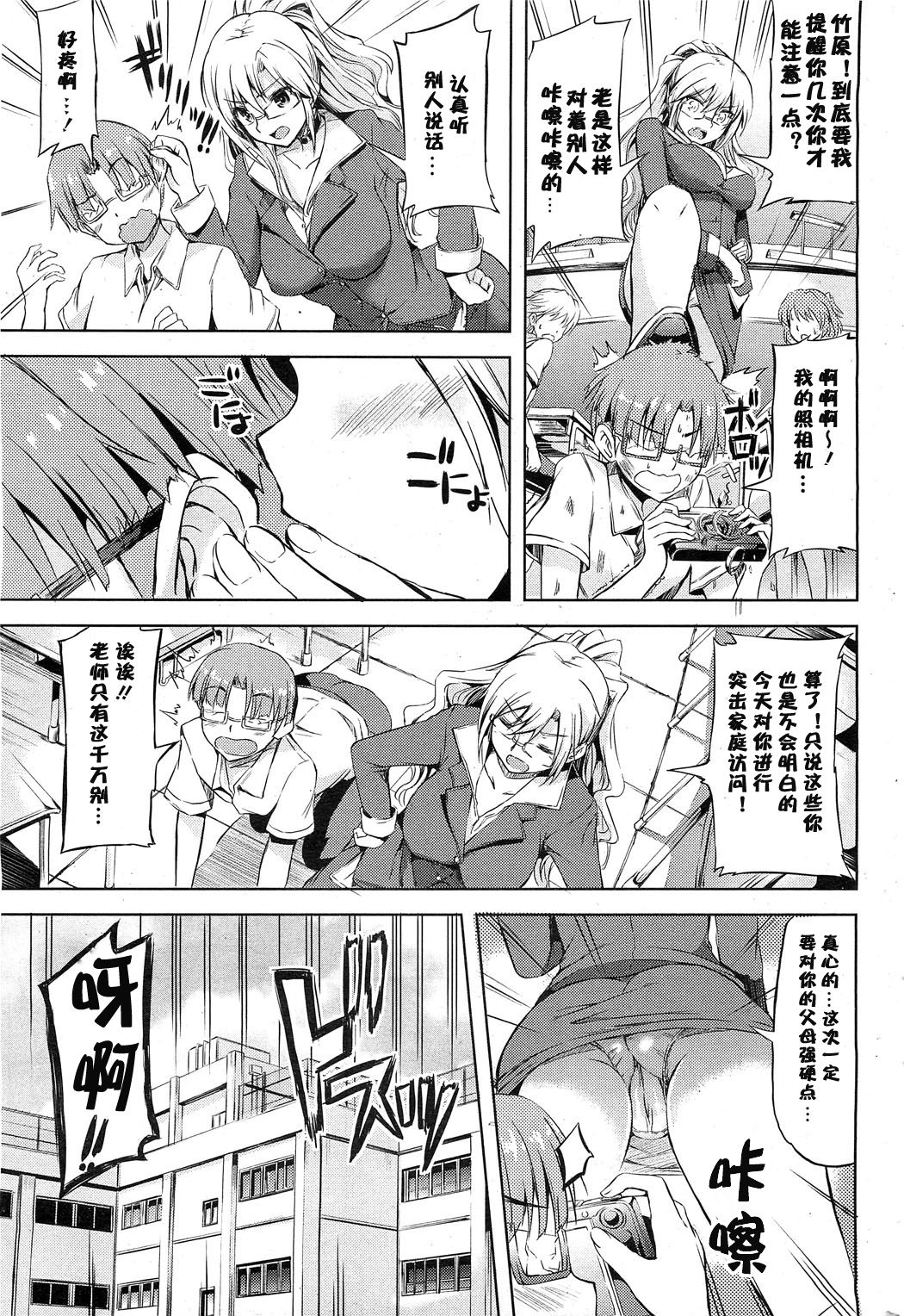 Sensei no Himitsu page 3 full