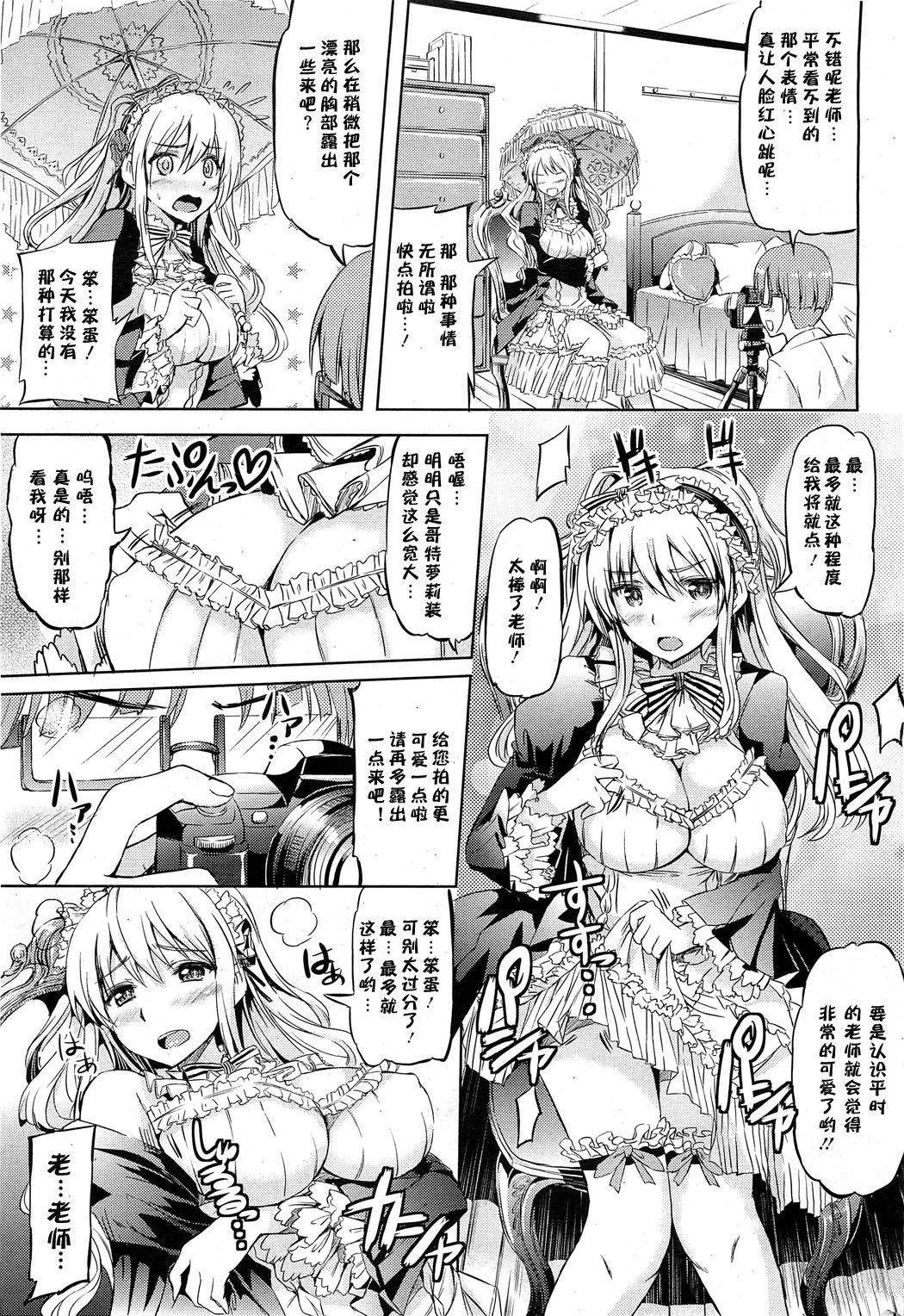 Sensei no Himitsu page 5 full