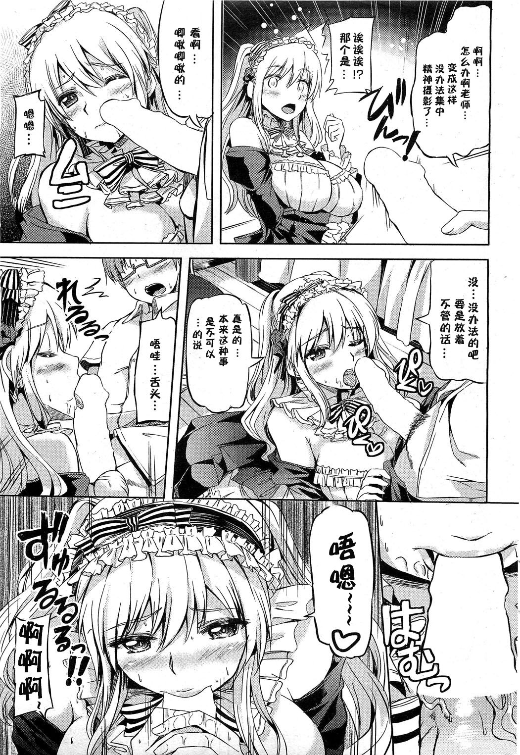 Sensei no Himitsu page 7 full