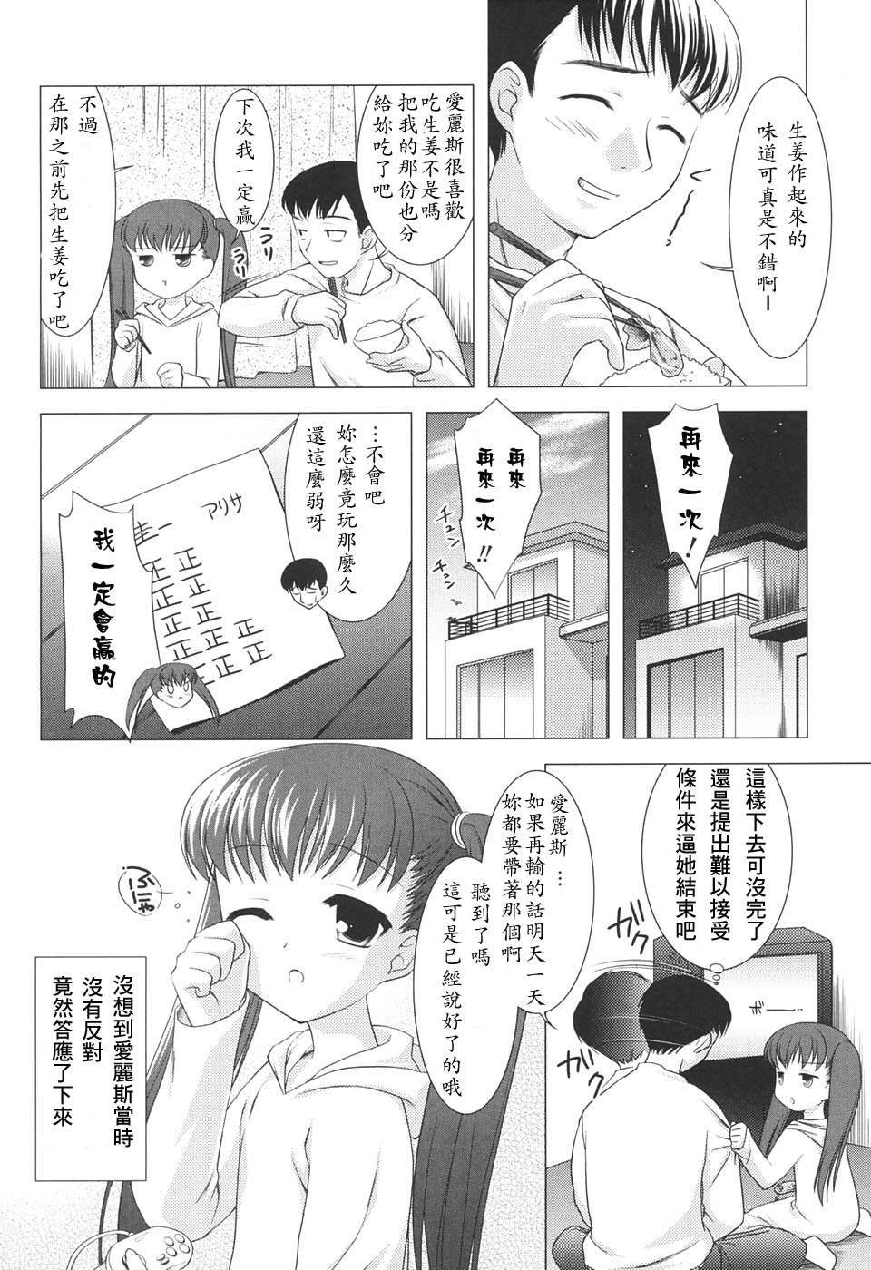 Slow Step page 10 full
