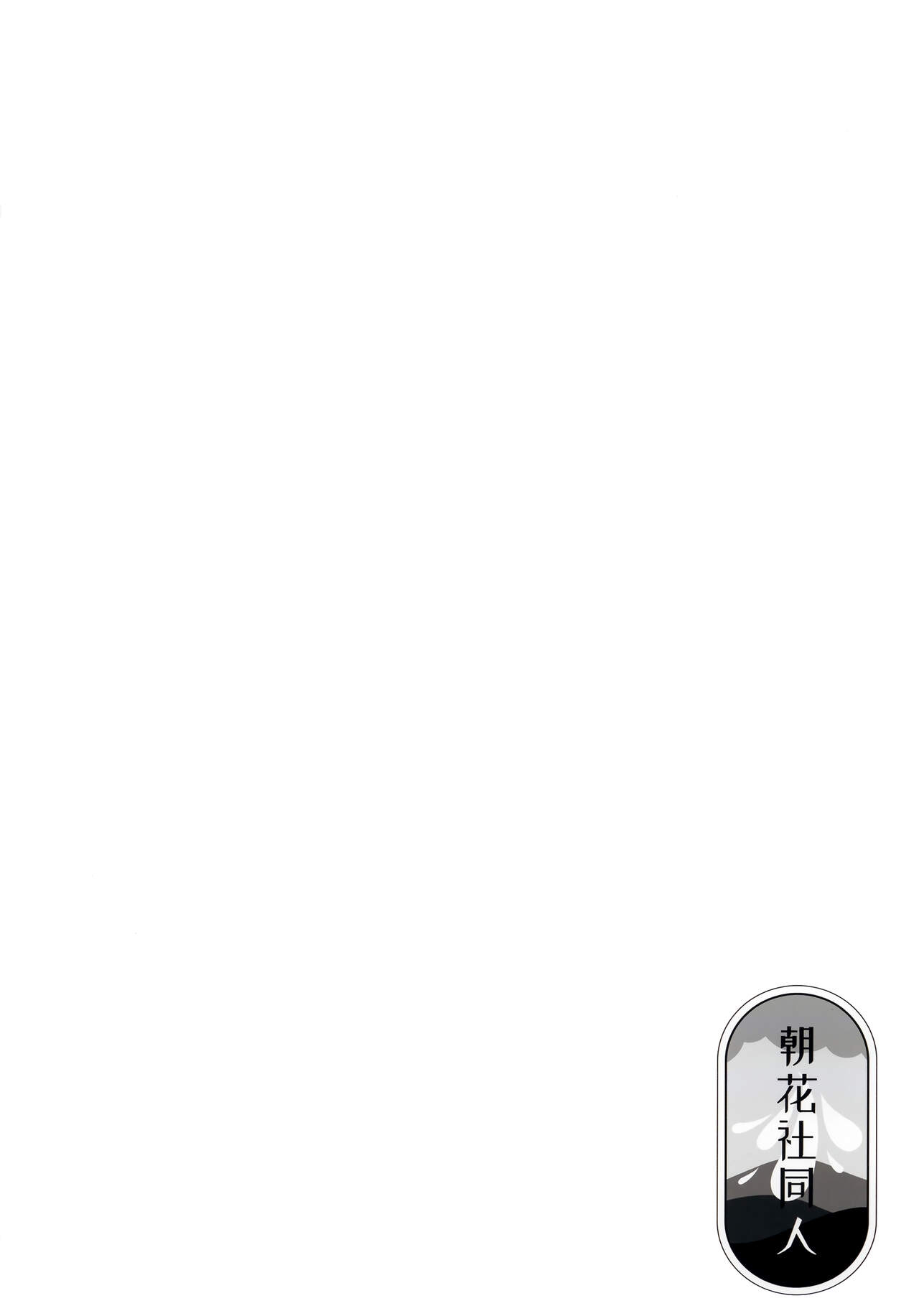 Kikan Gentei Saimin Ikusei page 2 full