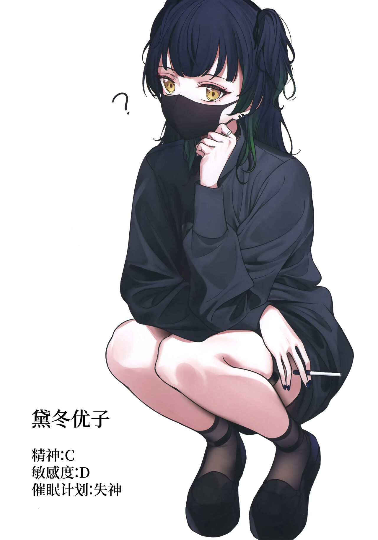 Kikan Gentei Saimin Ikusei page 3 full