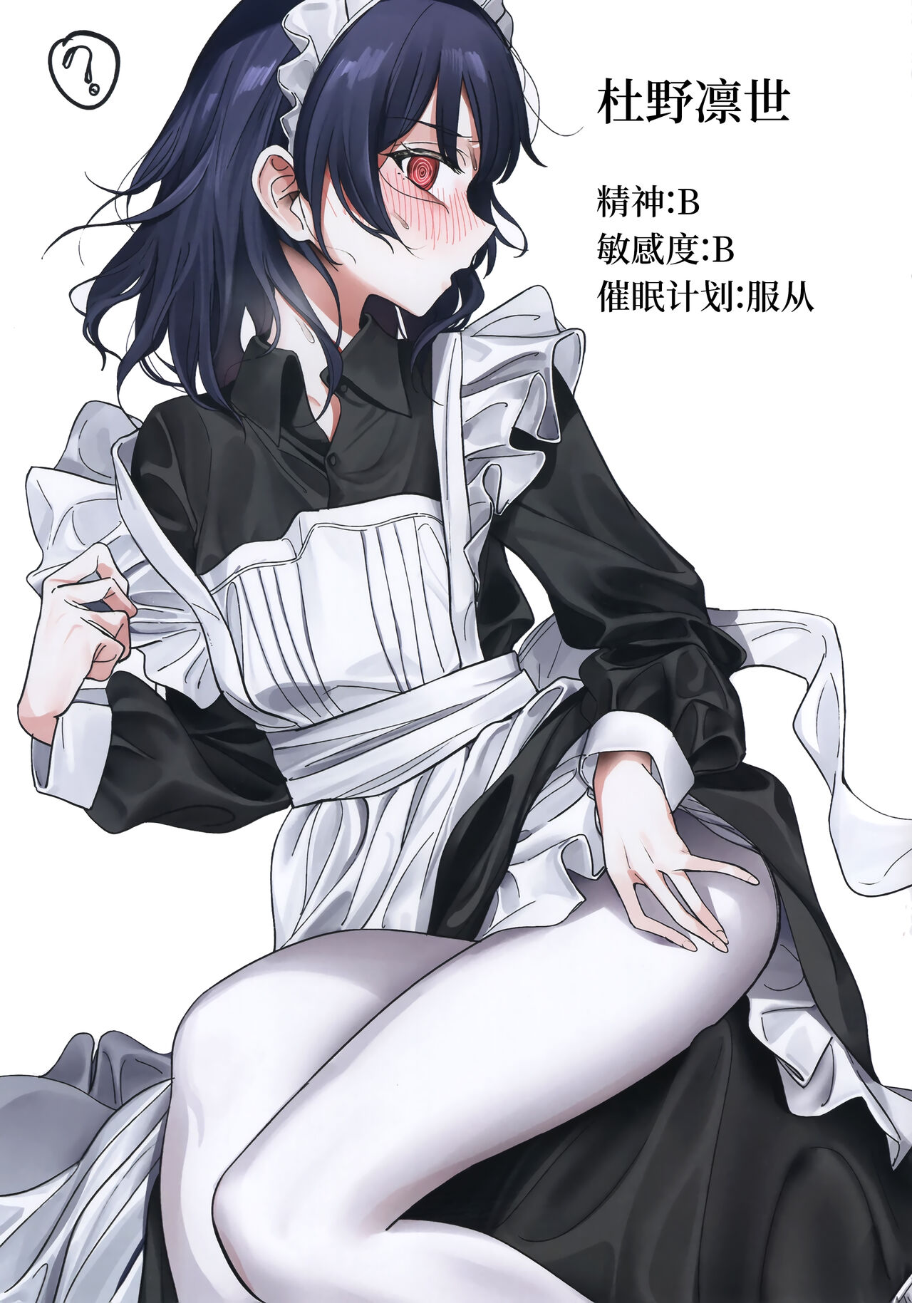 Kikan Gentei Saimin Ikusei page 7 full