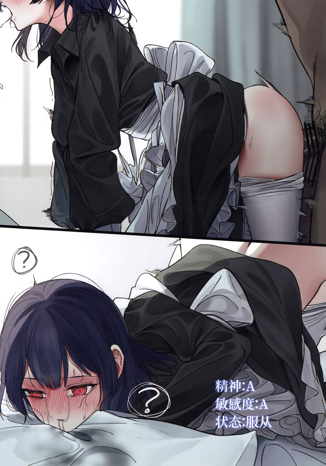 Kikan Gentei Saimin Ikusei page 8 full