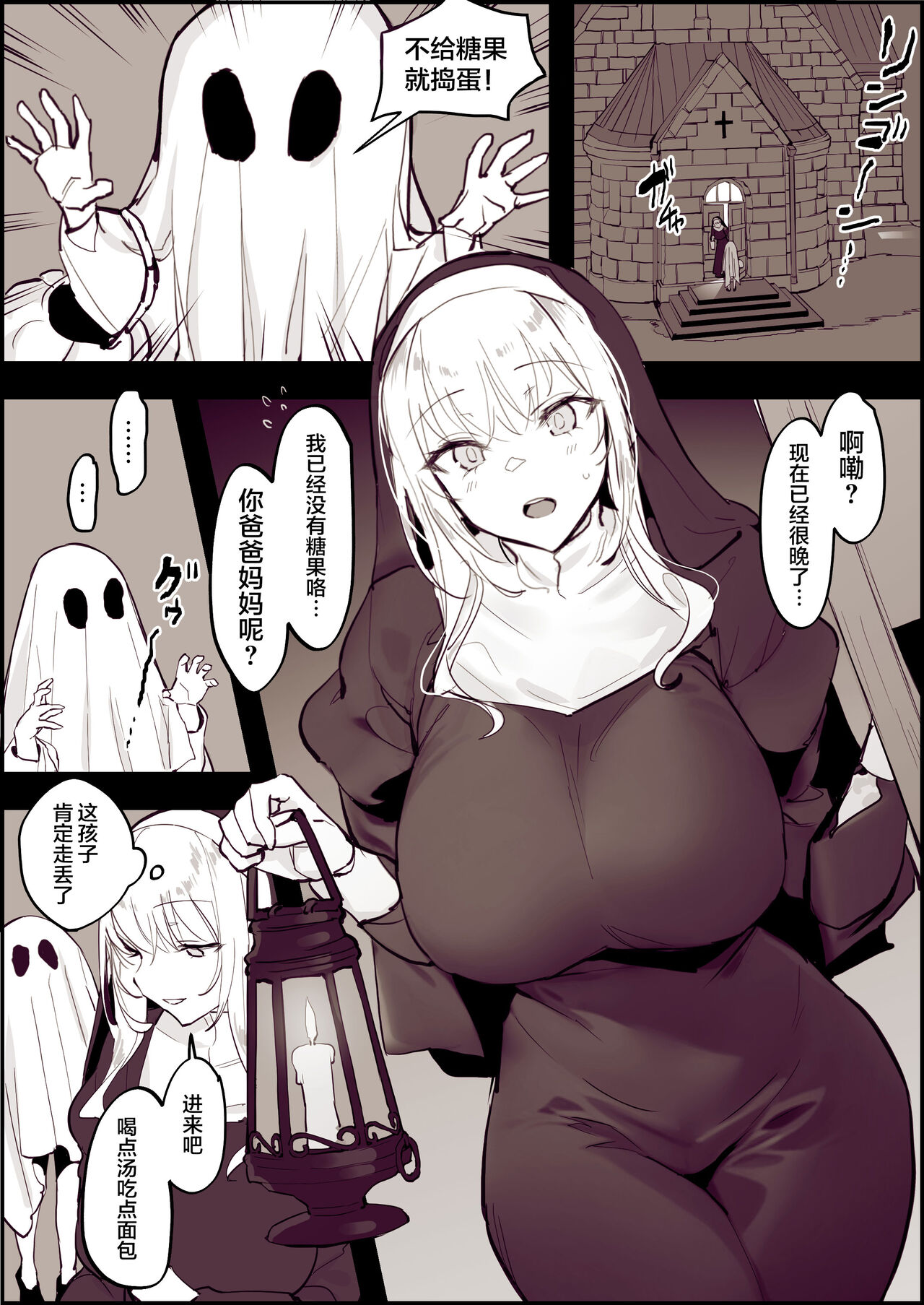 Trick or Treat 2022 page 1 full