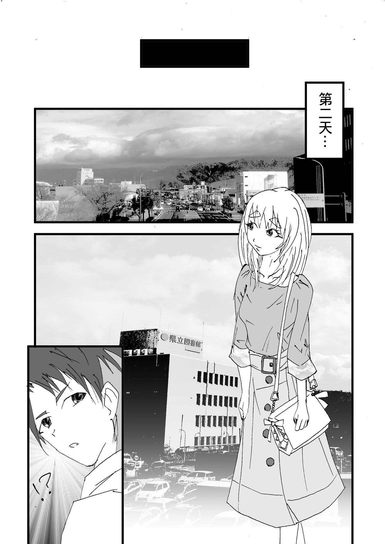 Nakadashi Gakusei Atashi no Kareshi o Neteru Watashi. page 7 full