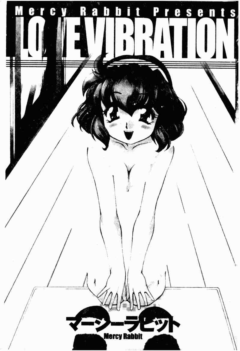 Love Vibration | 愛的☆電動按摩棒 page 5 full