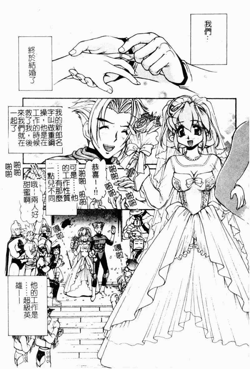 Love Vibration | 愛的☆電動按摩棒 page 7 full