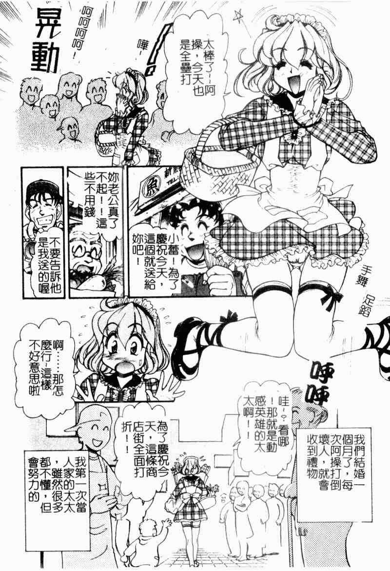 Love Vibration | 愛的☆電動按摩棒 page 9 full