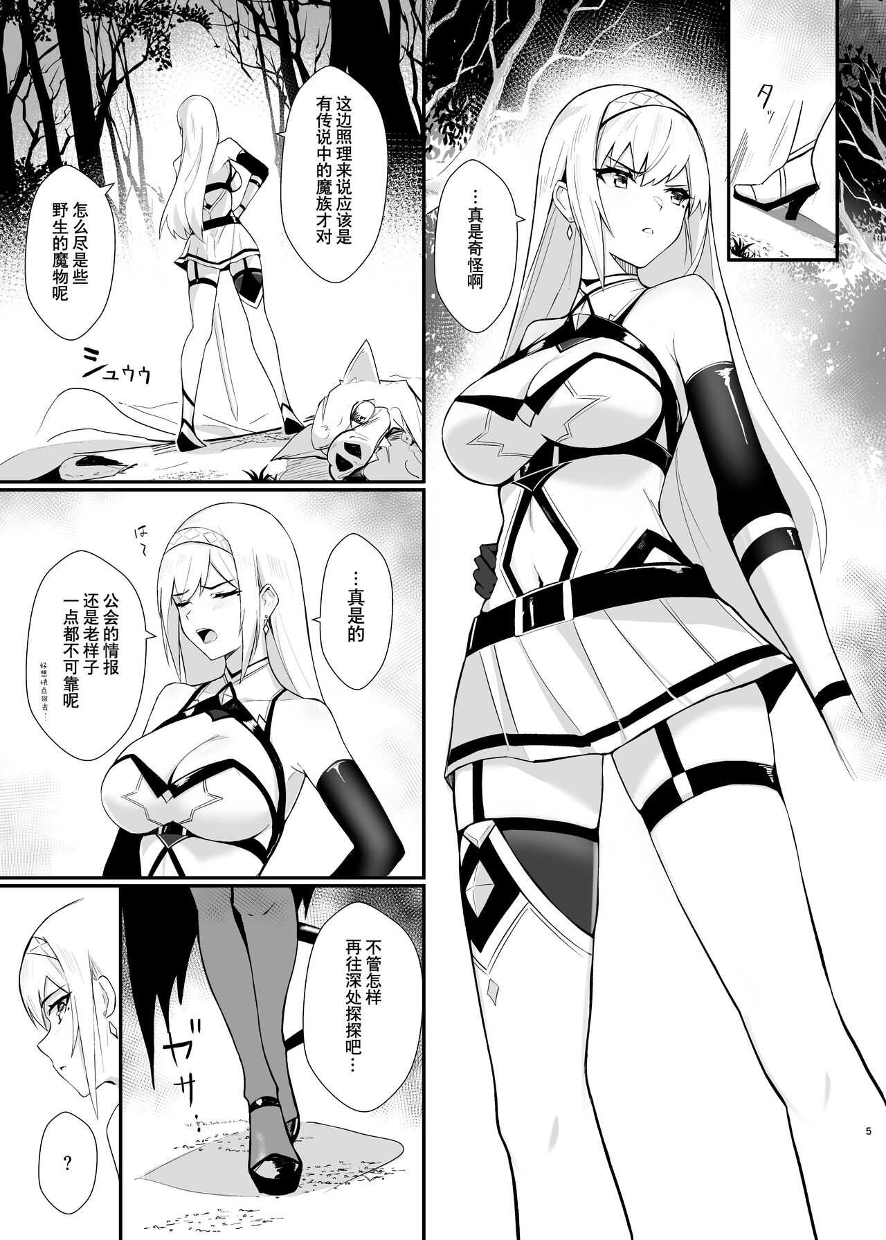 ALISA 2 Kurenai no Mazoku page 5 full