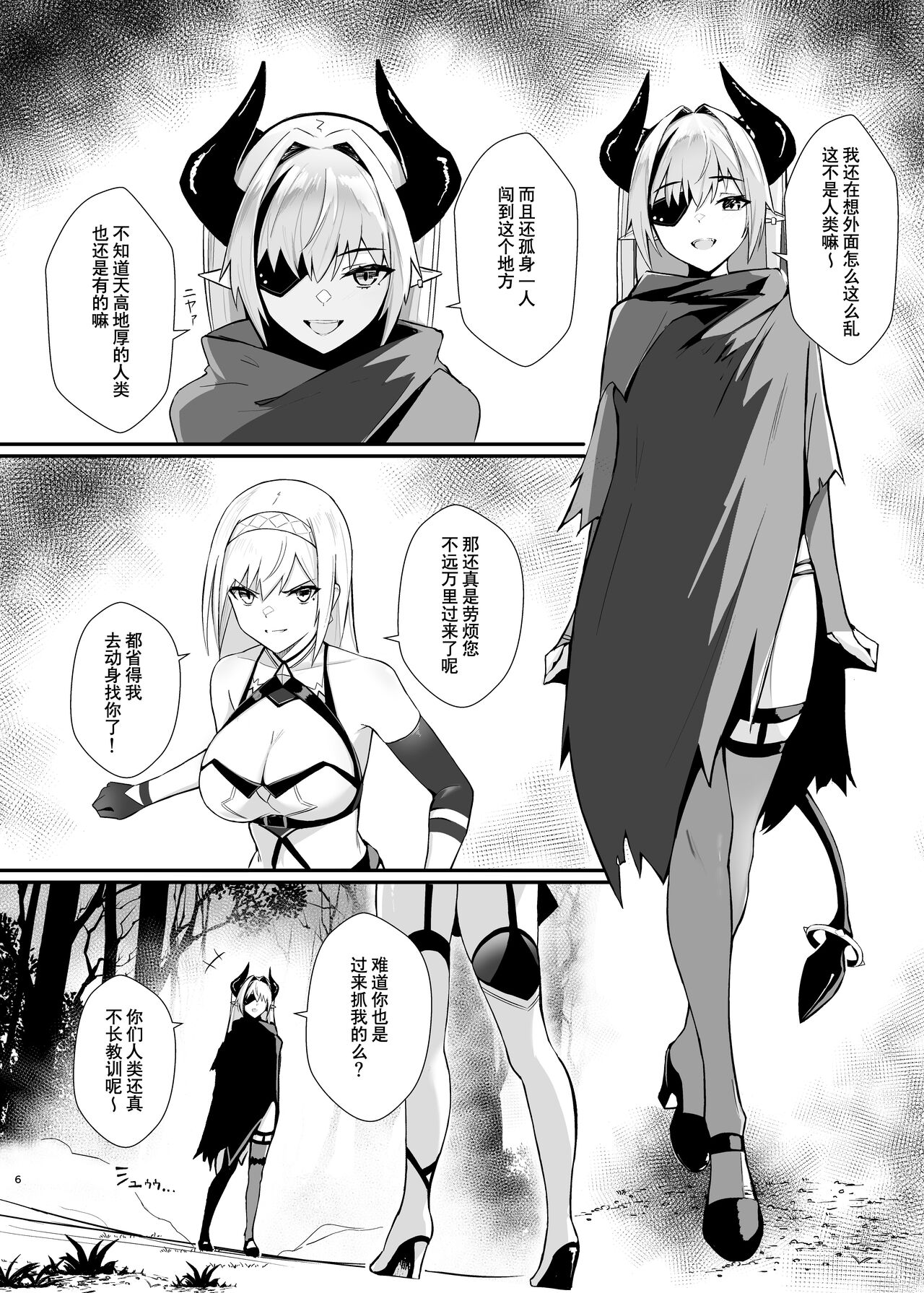 ALISA 2 Kurenai no Mazoku page 6 full