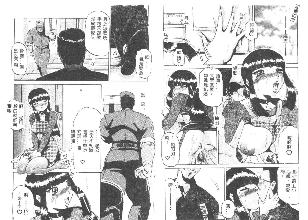 Inshishi Osamu | The Shameful Beast Of The Century page 7 full