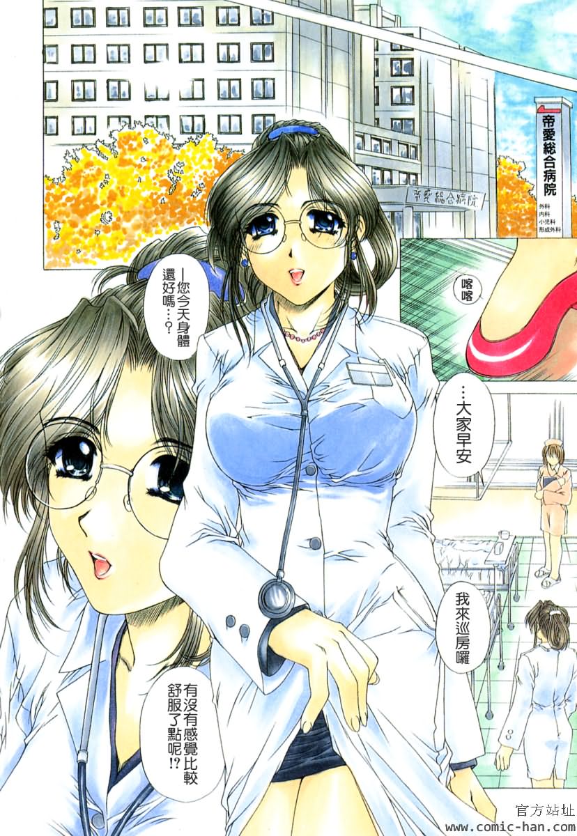 Kindan - Sonata of the prohibition page 6 full