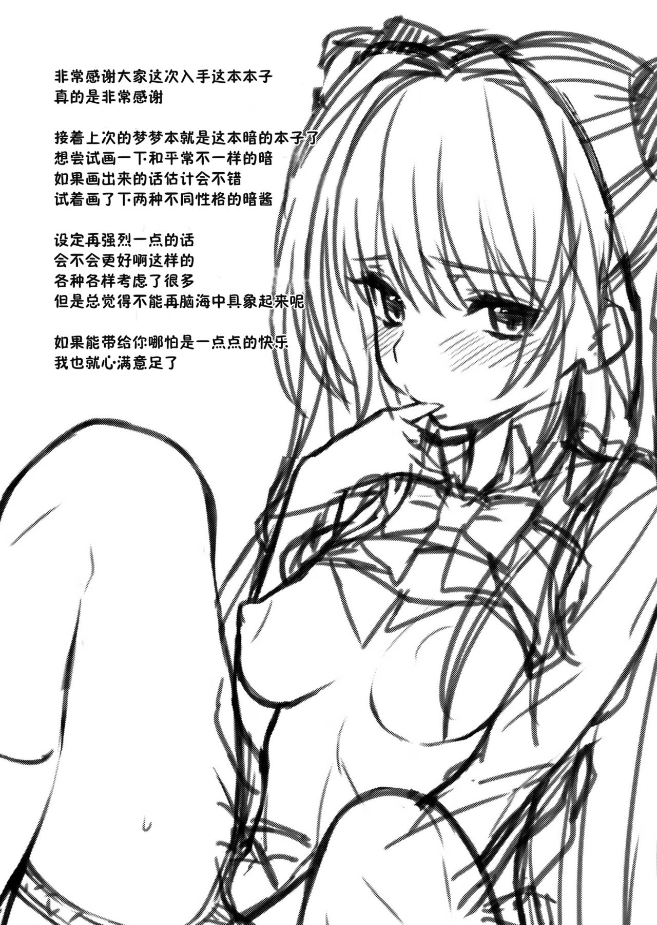 yami² -Yami no Jijou- page 3 full