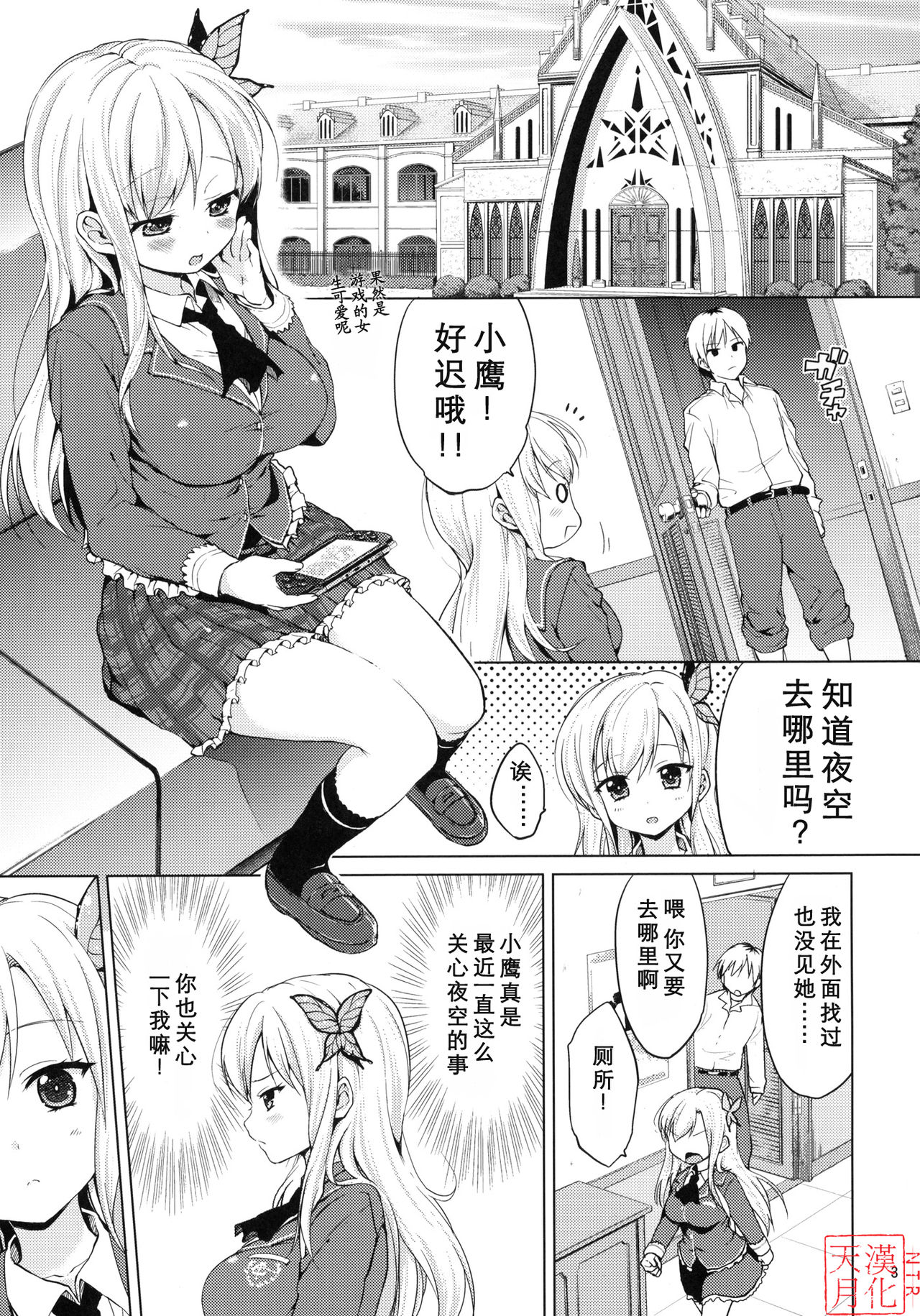 Boku wa Ryoujoku ga Suki page 2 full