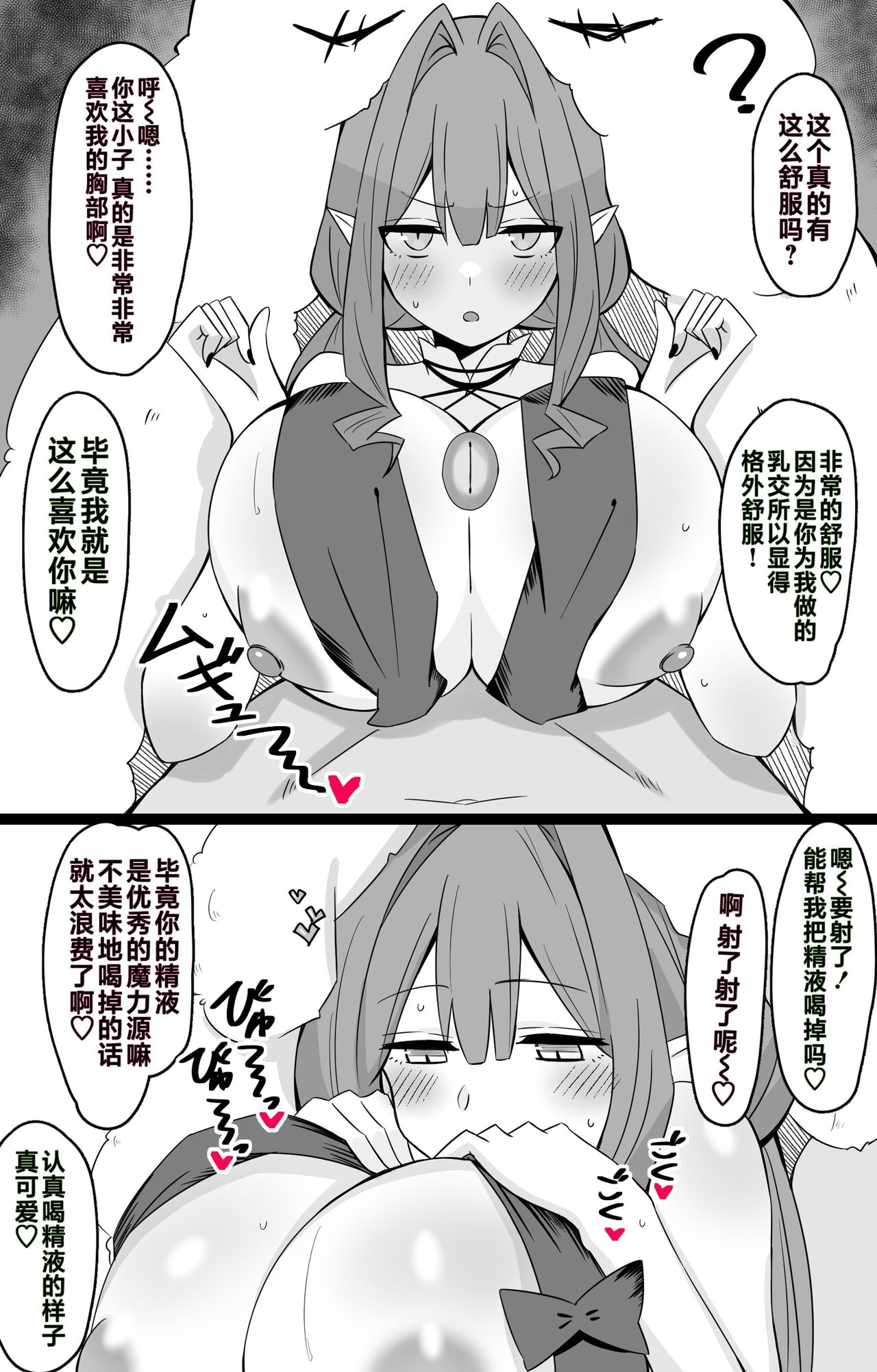 Yudan Taiteki page 3 full