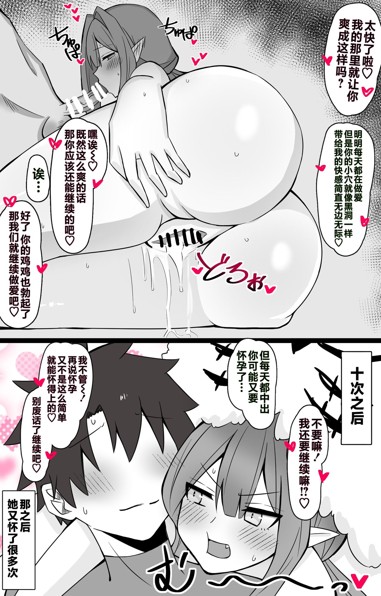 Yudan Taiteki page 5 full