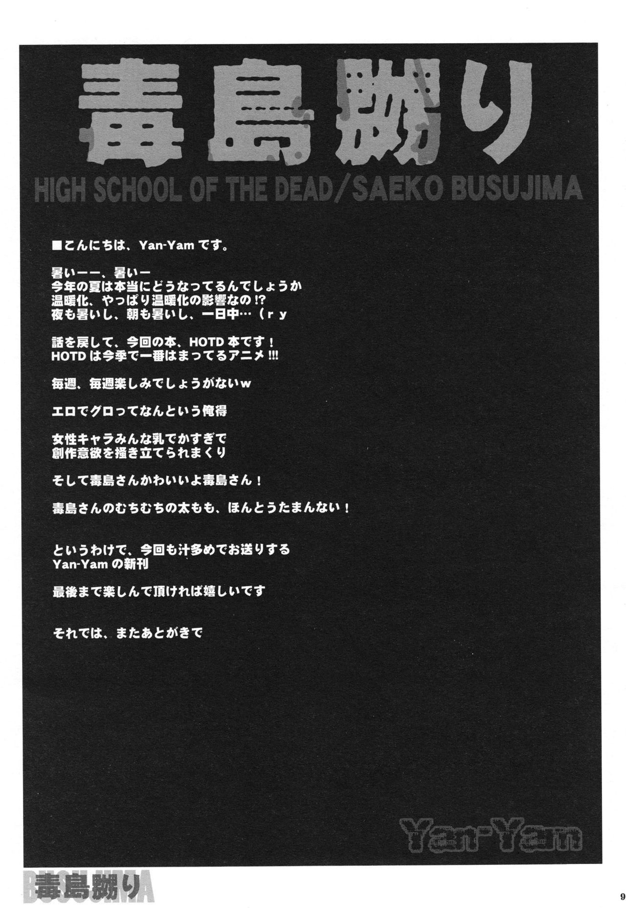 Busujima Naburi page 9 full