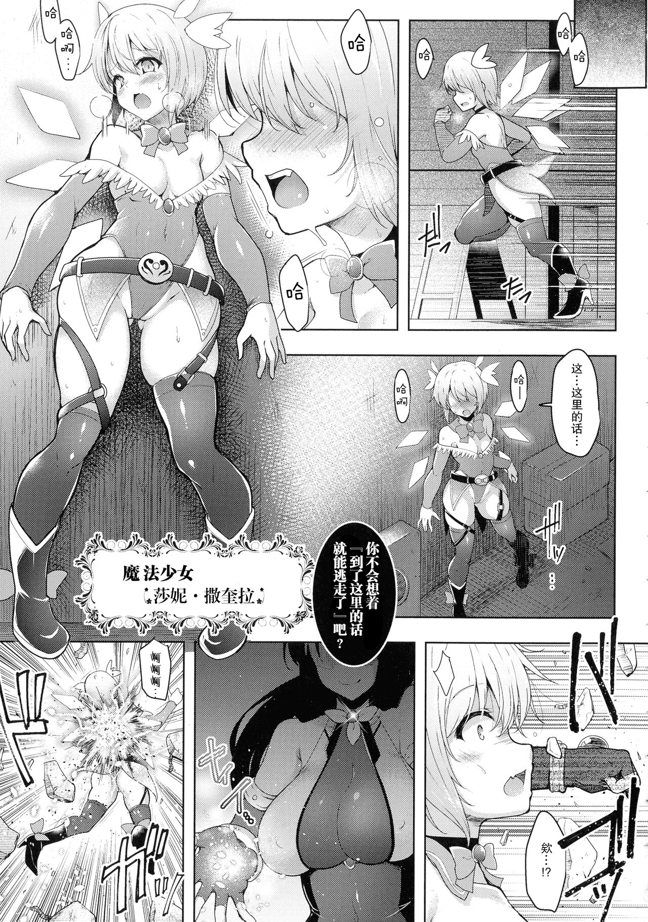 Futanari Mahou Shoujo Royale page 7 full