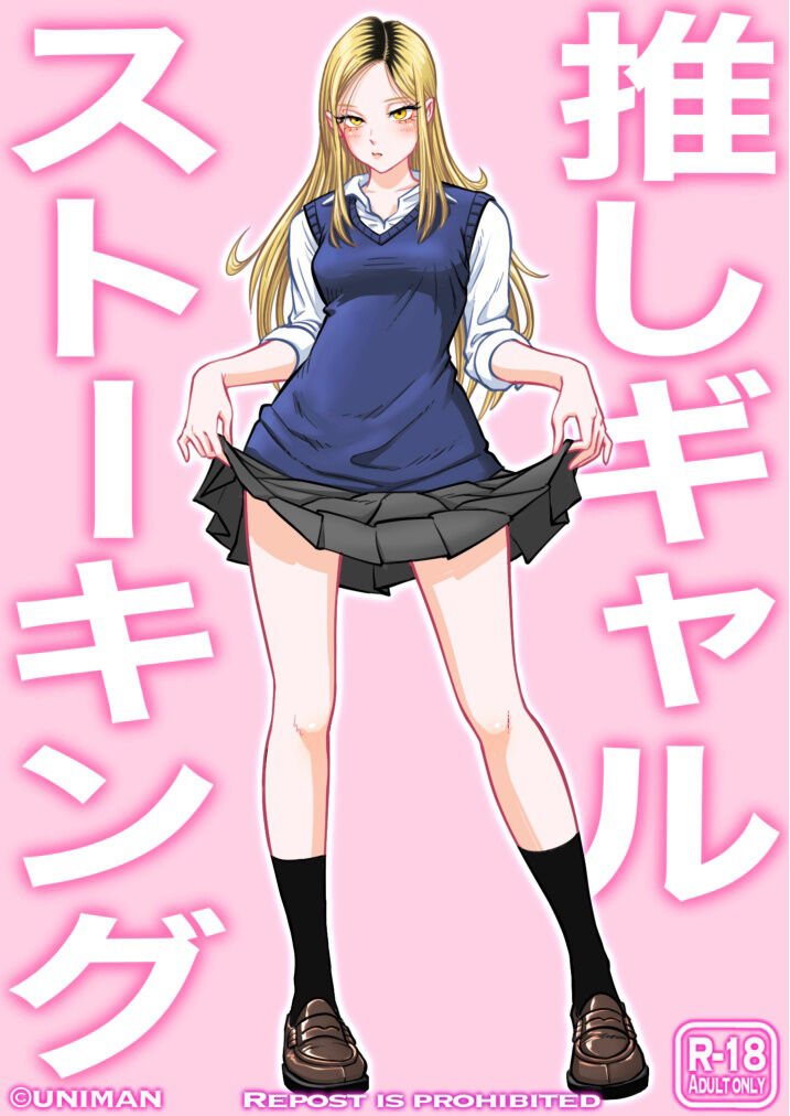 Oshi Gal Stalking page 1 full