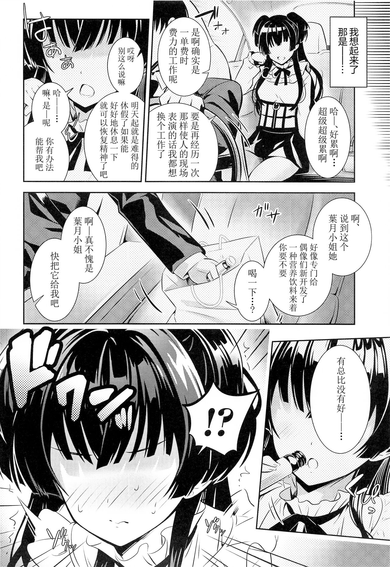 Anta wa Koko de Fuyu ni Kawareru no yo!! ~Succubus na Fuyuko to Taneinu no Ore~ - A succubus girl and a breeding dog page 7 full