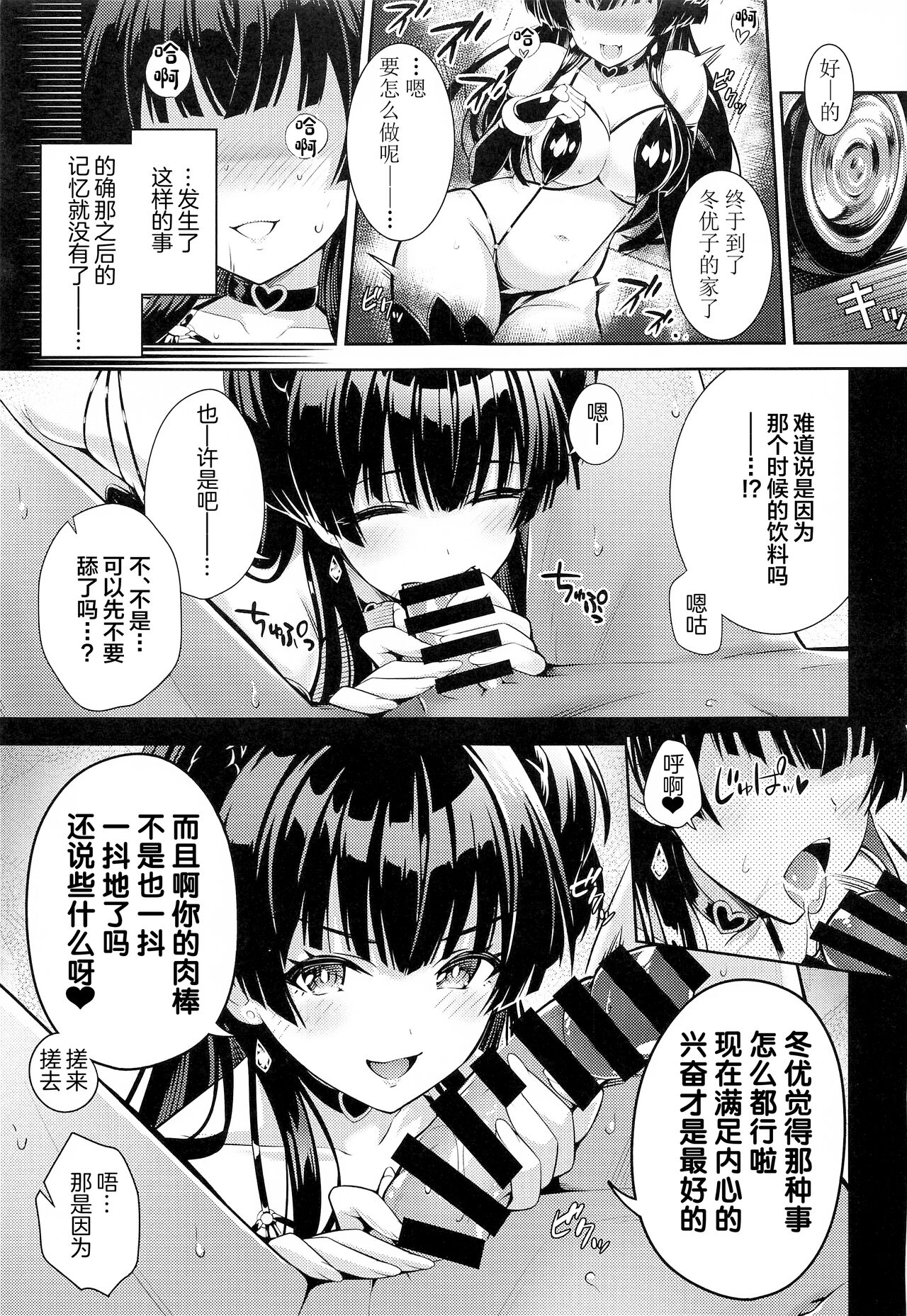 Anta wa Koko de Fuyu ni Kawareru no yo!! ~Succubus na Fuyuko to Taneinu no Ore~ - A succubus girl and a breeding dog page 8 full