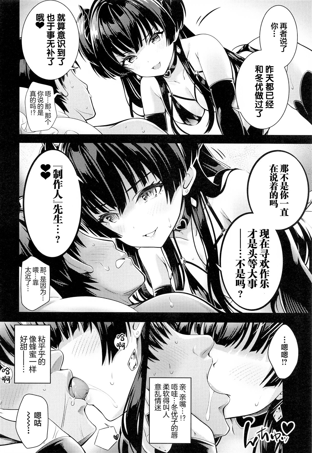 Anta wa Koko de Fuyu ni Kawareru no yo!! ~Succubus na Fuyuko to Taneinu no Ore~ - A succubus girl and a breeding dog page 9 full
