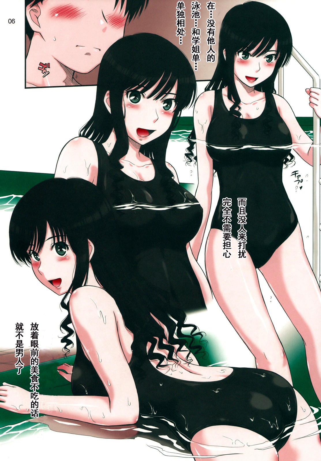 Haruka 18 page 5 full