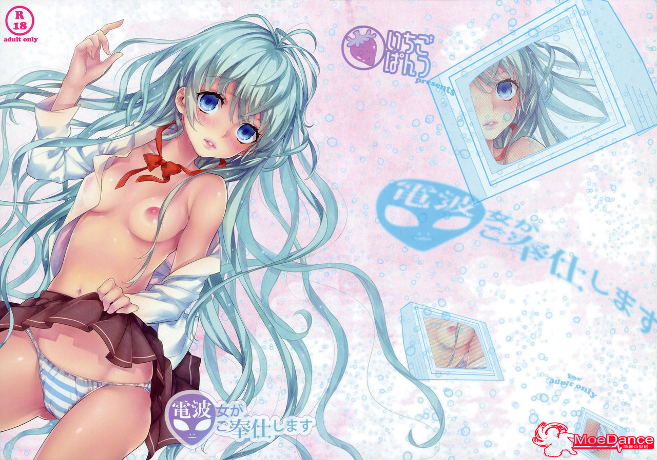 Denpa Onna ga Gohoushi Shimasu page 2 full