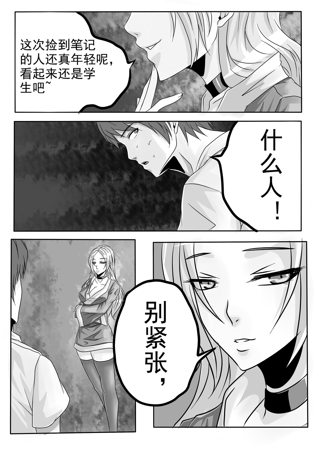 Bondage Note 1 page 10 full