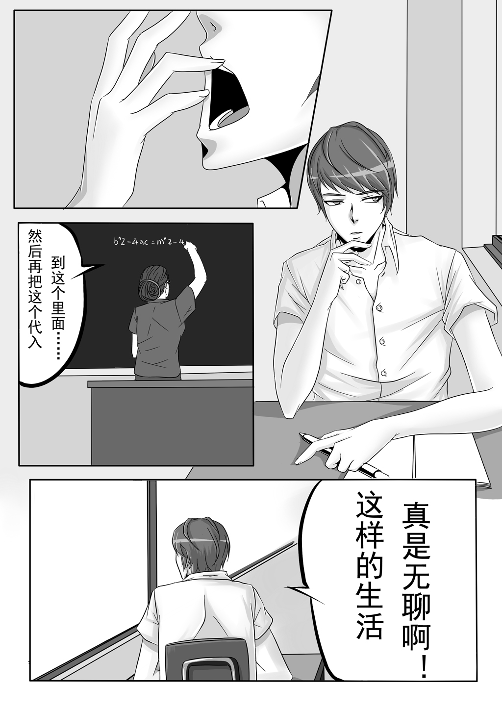 Bondage Note 1 page 3 full