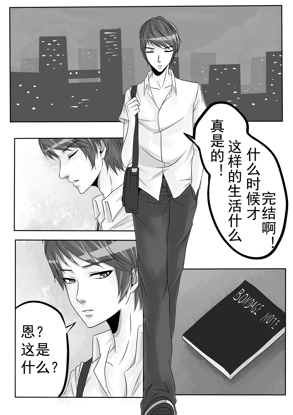 Bondage Note 1 page 4 full