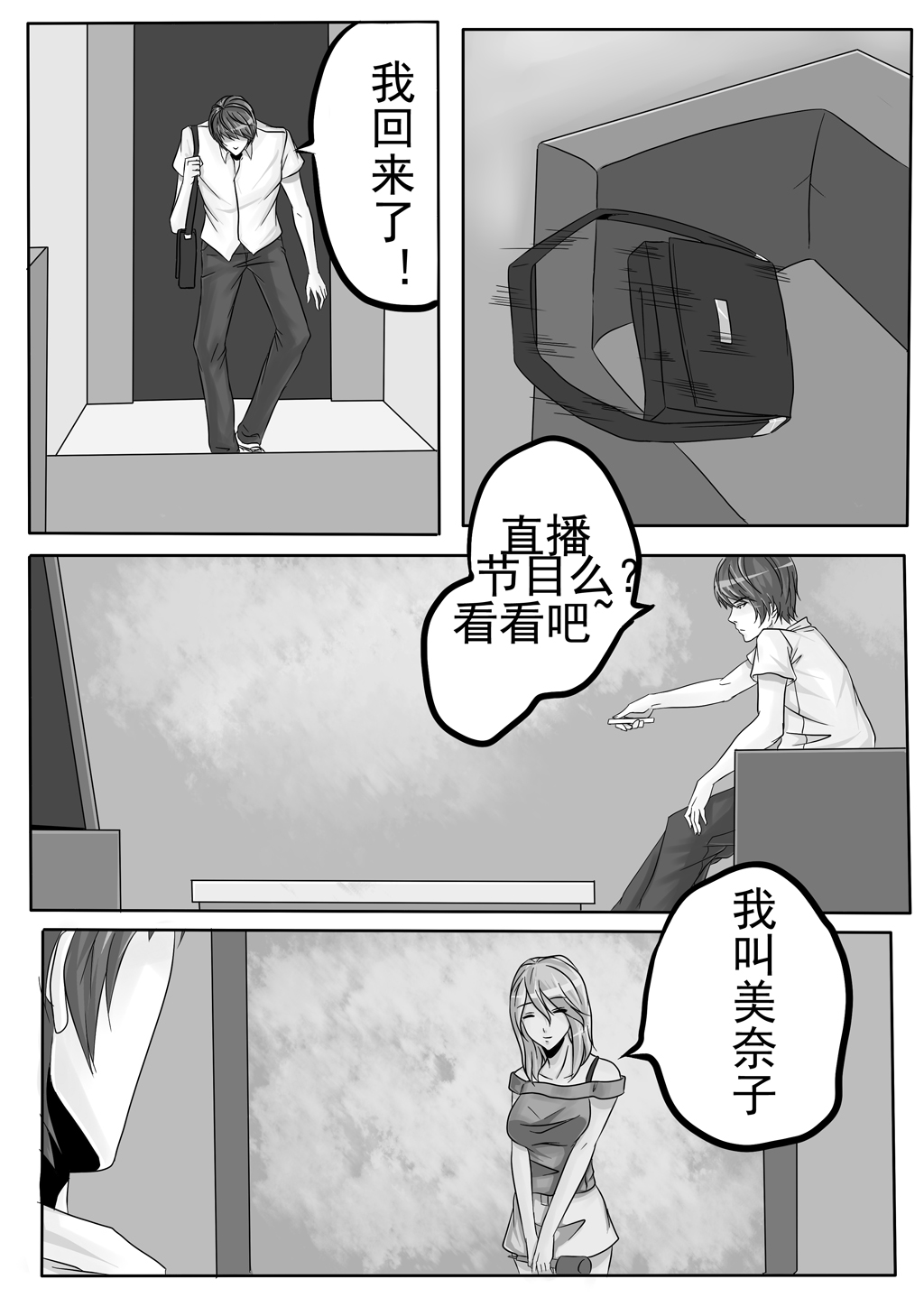 Bondage Note 1 page 6 full