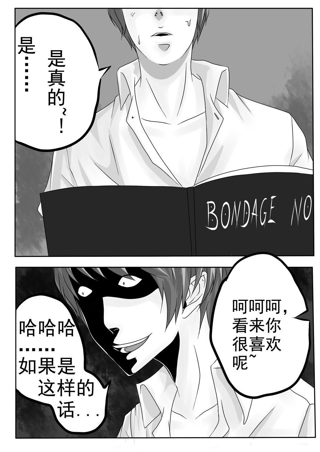 Bondage Note 1 page 9 full