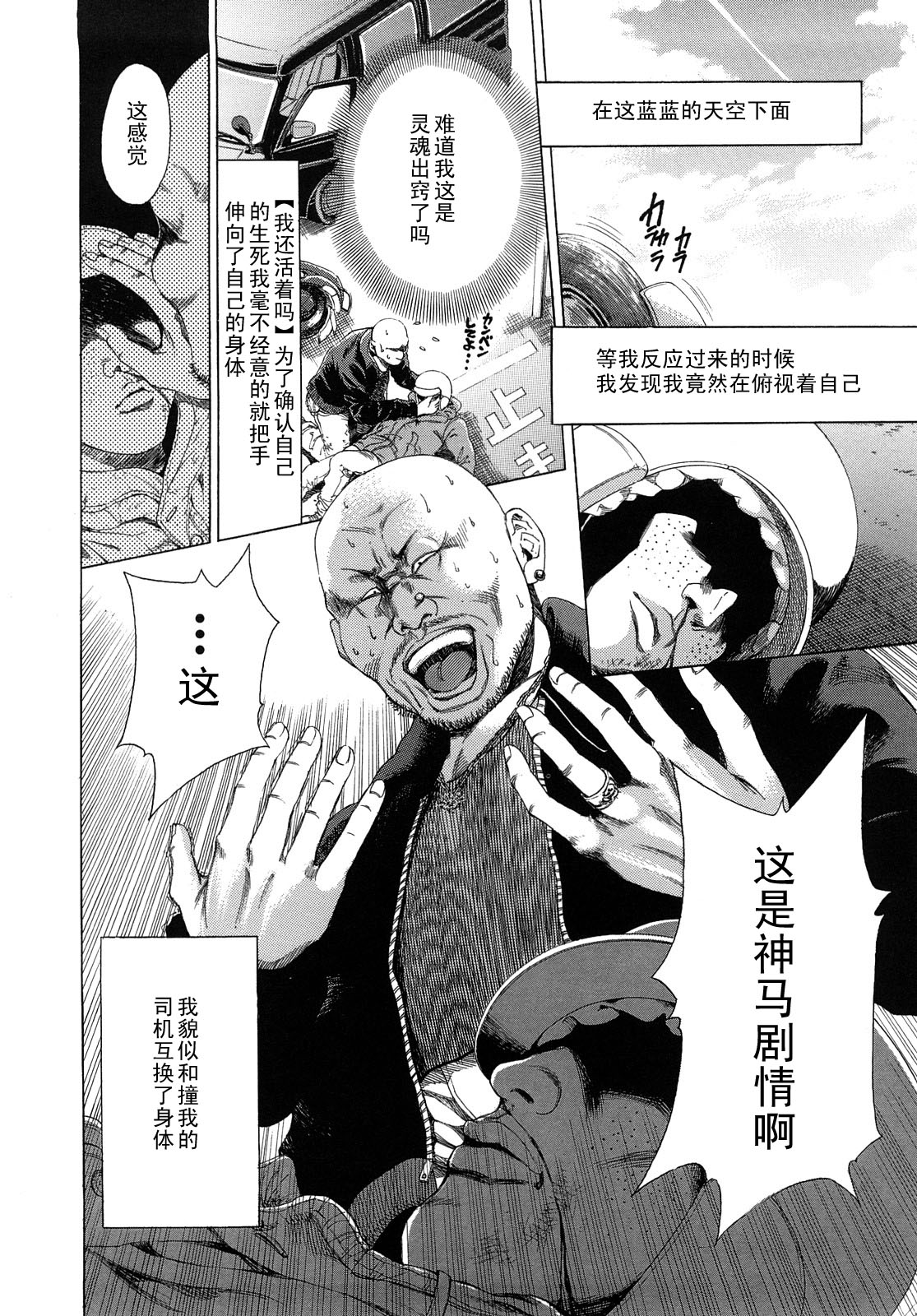 Gouwan Hetare page 2 full