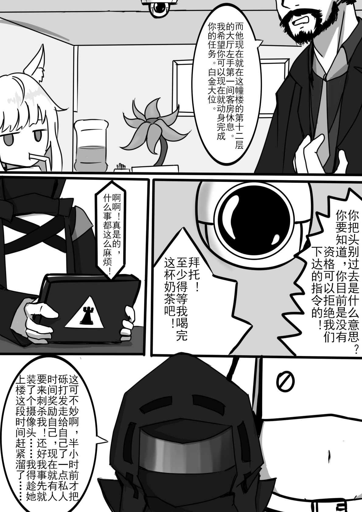 白马？ page 3 full