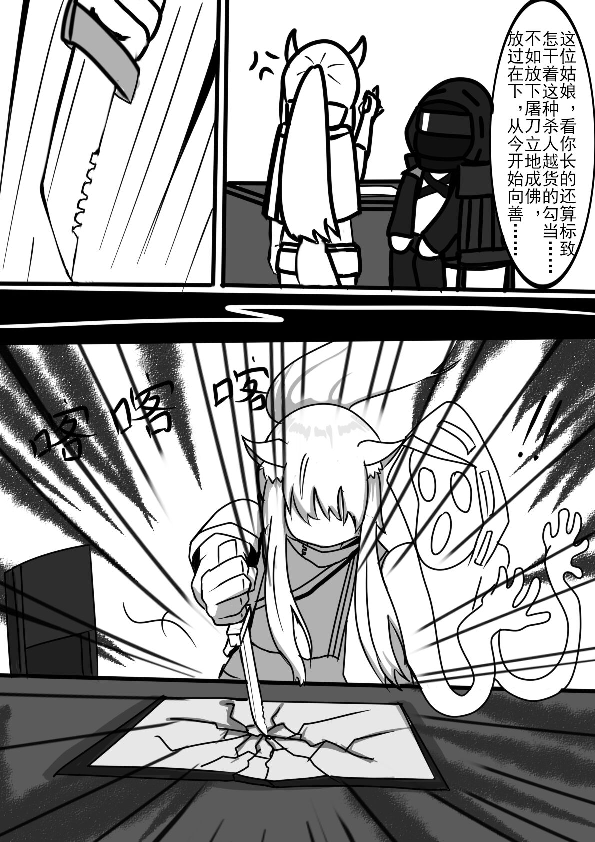 白马？ page 5 full