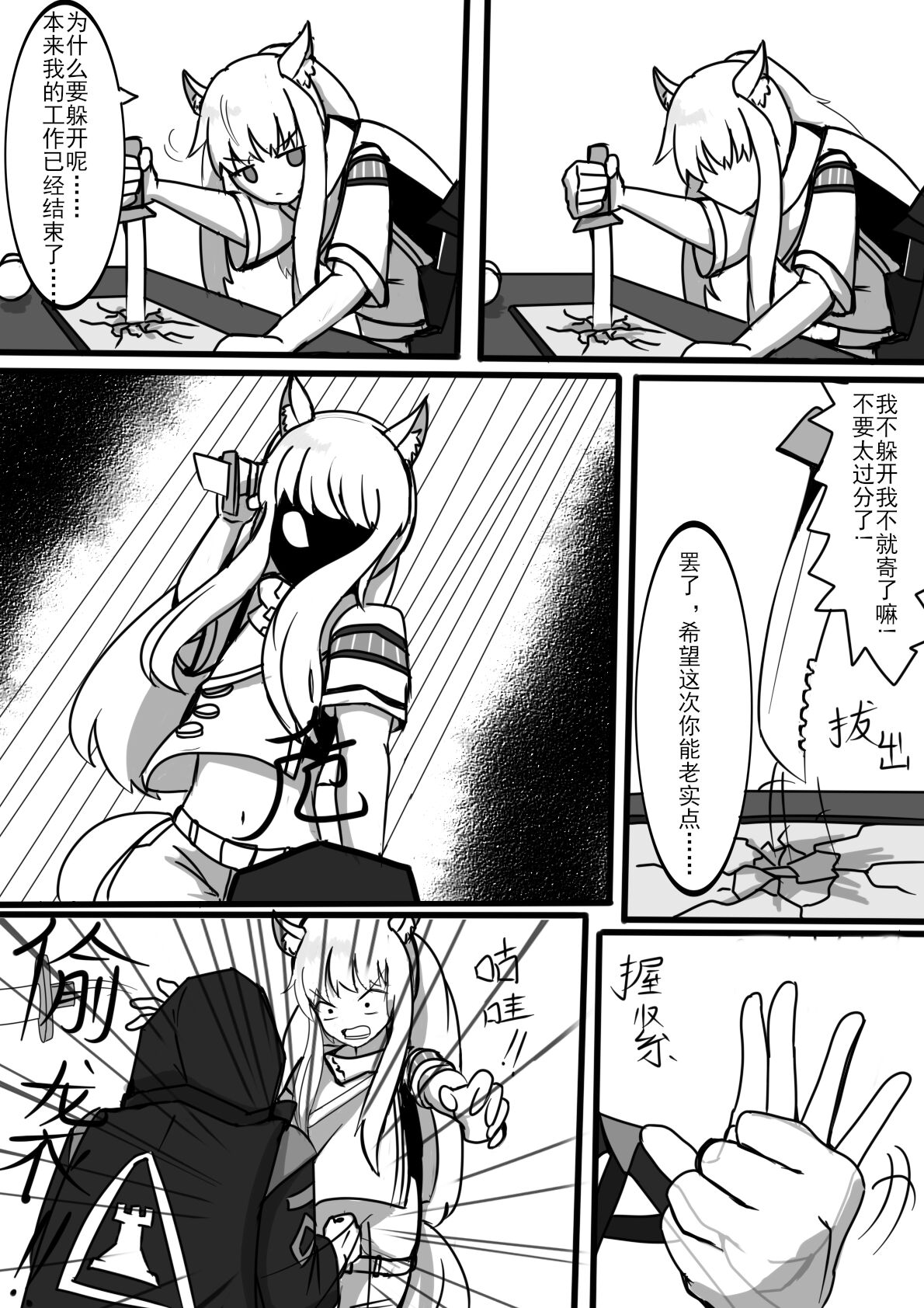 白马？ page 6 full