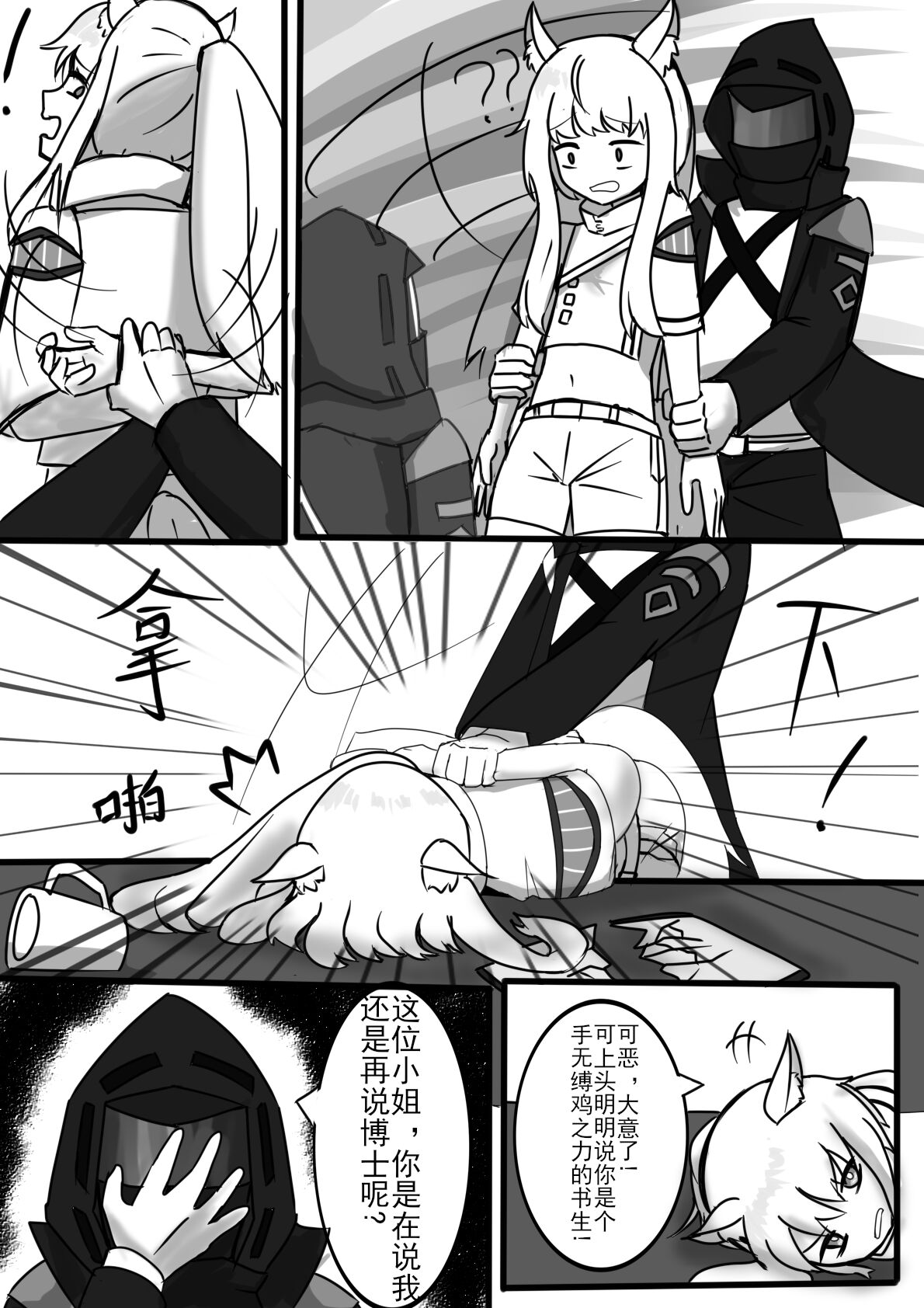 白马？ page 7 full