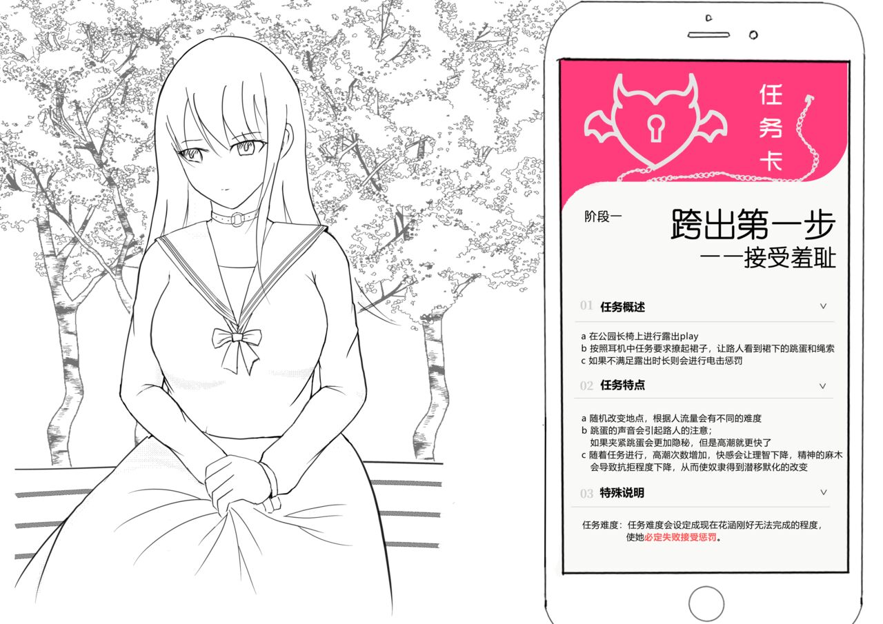 Pitiful girl Mission outdoor exhibitionism punishment page 1 full