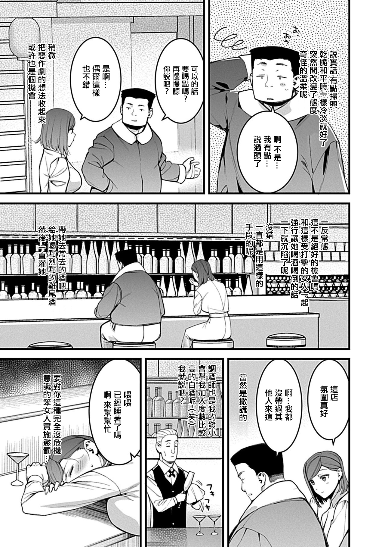 Dousoukai ~Hatsukoi no Josei wa Mesu Ochizumi~ page 8 full